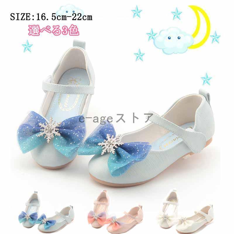 子供フォーマル靴 キッズシューズ ジュニア履きやすい 子どもフォーマルシューズ 発表会 子供ドレス 結..