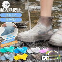 靴カバー 雨用 靴のカッパ 防水 レインシューズ 泥除け 滑り止め バイク メンズ 防水カバー 泥汚れ防止 梅雨対策 折り畳み アウトドア 雨具 通勤