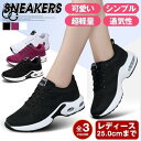 スニーカー レディース ウォーキングシューズ ランニングシューズ ジョギングシューズ エアクッション 衝撃緩衝 スポーツシューズ 運動靴 ダイエット