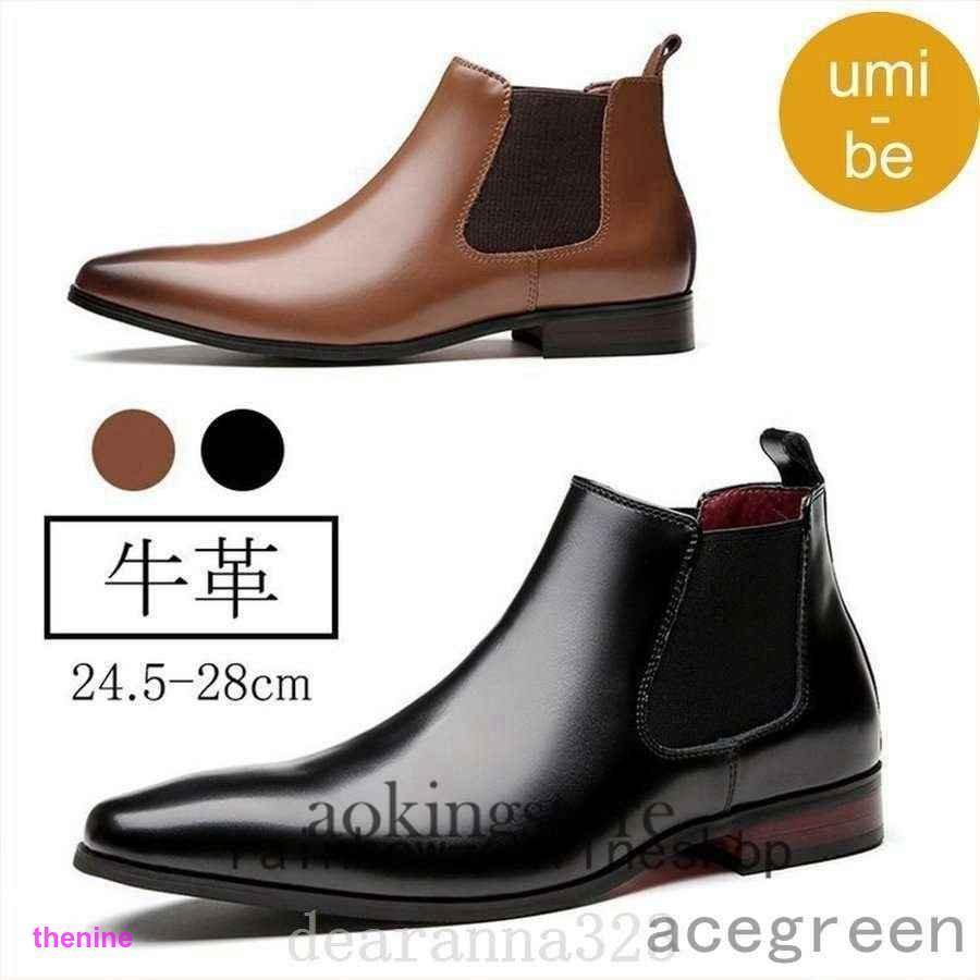 ビジネスシューズ紳士靴サイドゴアブーツ冠婚葬祭メンズ牛革靴プレーントウ歩きやすい疲れにくいブーツ..