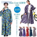 レインコート レディース おしゃれ ポンチョ 防水 自転車 通勤 雨合羽 ロング丈 登山 雨具 通学 軽量
