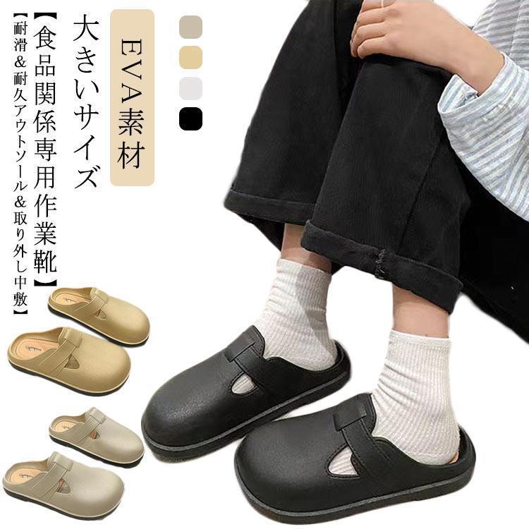 PUレザー コックシューズ 厨房靴 幅広 先芯なし 滑らない靴 滑りにくい靴 厨房シューズ 軽量 耐油 サン..