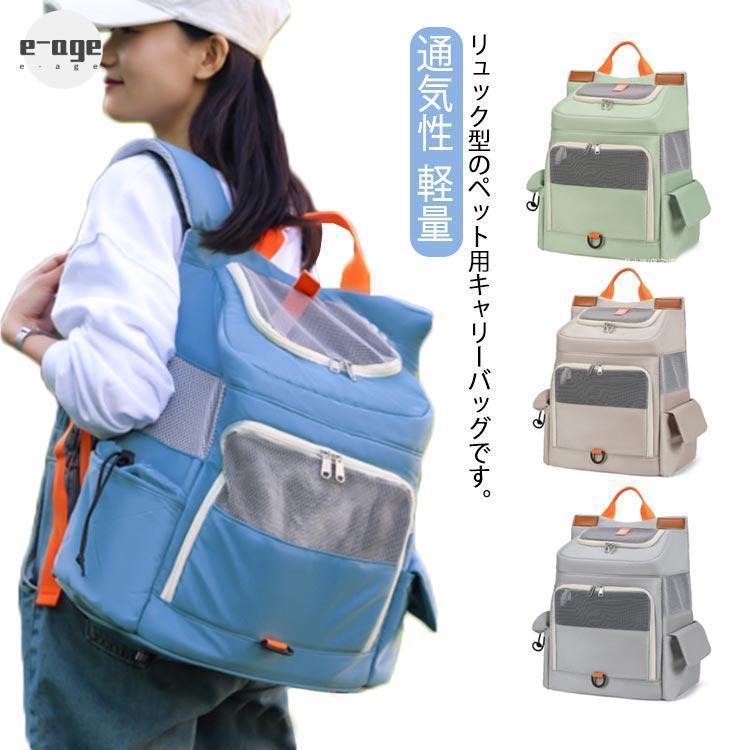 【期間限定10％OFF】バッグ キャンバス 軽量 バックパック お出かけ ペット 飛行機 キャリーバック 通..