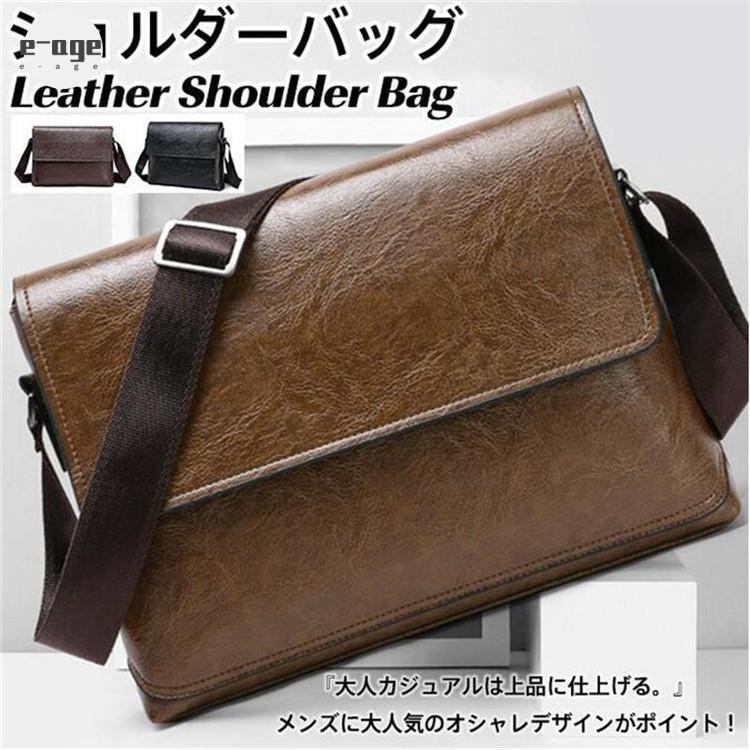 ショルダーバッグ メンズ ビジネスバッグ ブリーフケース ワンショルダー レザー 肩掛け 多機能 無地 ヴィンテージ風 シンプル 高級感 通勤 出張