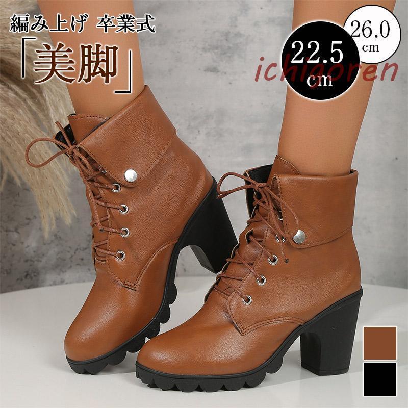 袴 ブーツ レディース ショート レースアップ 編み上げ 卒業式 袴向け 靴 レースアップブーツ 白 黒 袴用ブーツ 編み上げブーツ 女性