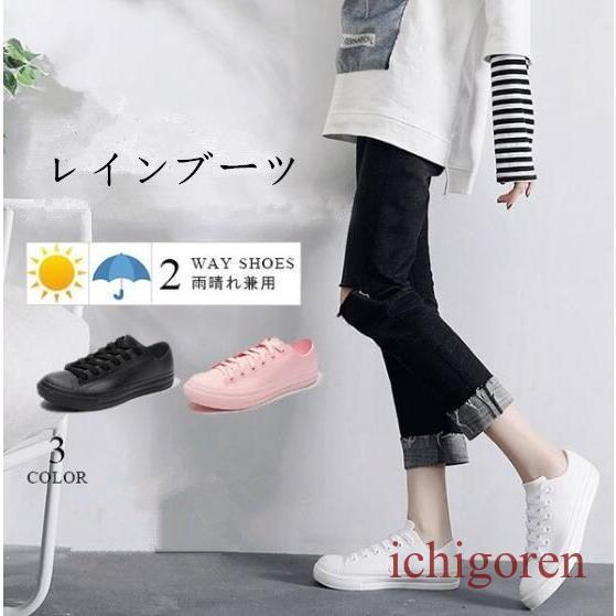 レインシューズ レディース レインブーツ 雨靴 防水 カジュアル 滑りにくい スニーカー シンプル レー..