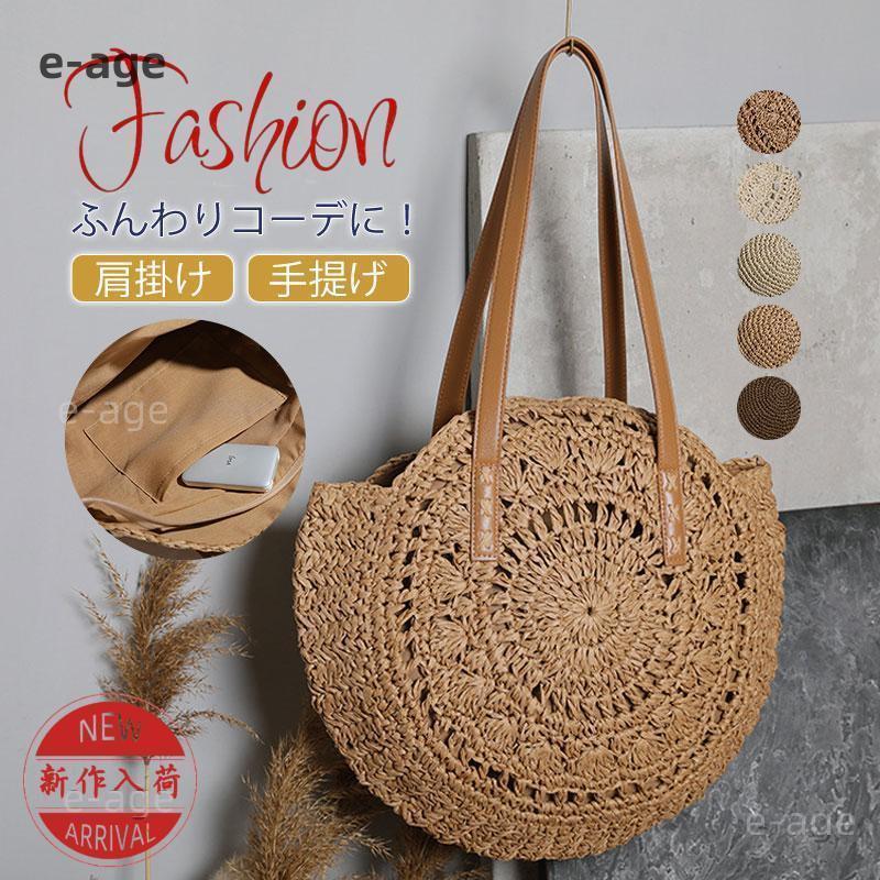 【期間限定10％OFF】夏新作 トートバッグ レディース 軽い カゴバッグ おしゃれ かごバッグ 夏 サマー..