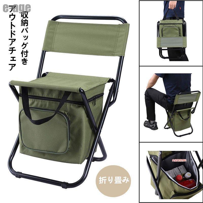 【期間限定10％OFF】アウトドアチェア 収納バッグ付き 折り畳みチェア 軽量 コンパクト 椅子 保冷バッ..