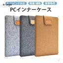 PCインナーケース パソコンケース ノートパソコンバッグ PCバッグ PCケース PCカバン 縦型収納バッグ 衝撃吸収 軽量 大容量 通勤