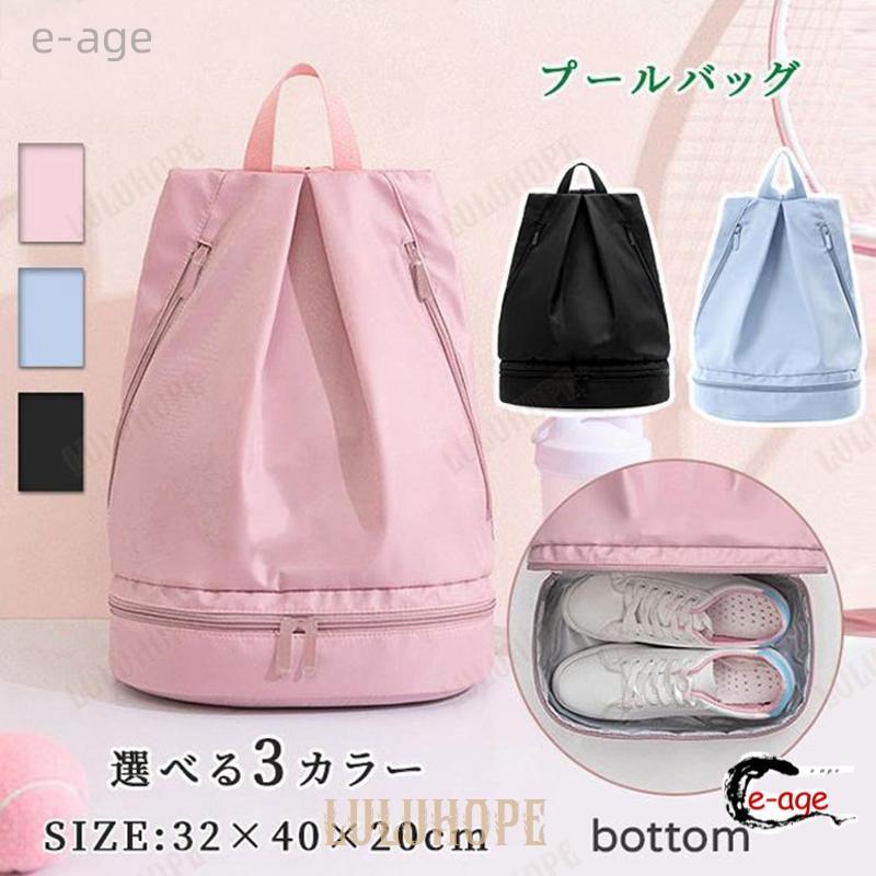 プールバッグ 子供 リュック おしゃれ 女ナップサック 小学校 女子 二層式 二重底 花柄