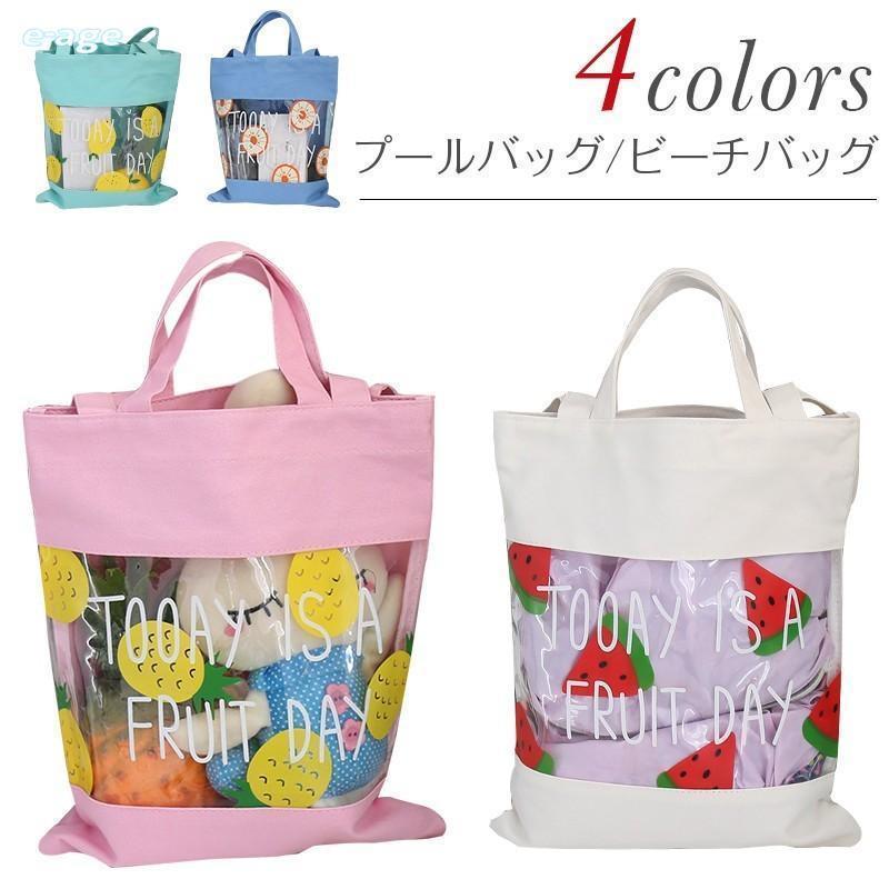 ビーチバッグ レディース 大きめ プールバッグ キッズ 女子 男子 小学校 子供用 おしゃれ スイムバッグ..