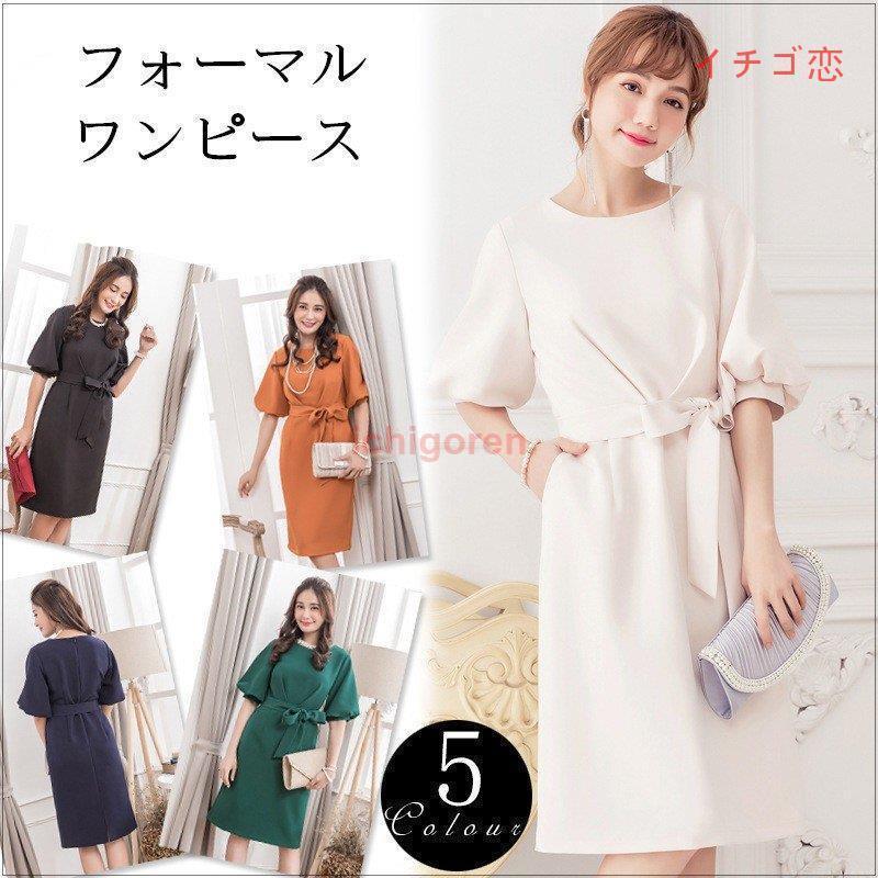 ストレッチフレアワンピースフォーマ...