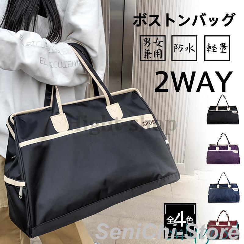 ボストンバッグ レディース 旅行バッグ キャリーオンバッグ トラベルバッグ メンズ 修学 大容量 旅行カバン 旅行 出張 ジム