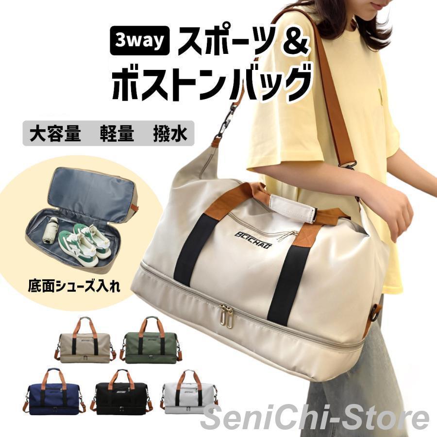 ボストンバッグ メンズ 大容量 レディース ゴルフ 軽量 スポーツバッグ キャリーオンバッグ 旅行バッグ 旅行カバン 3WAY 修学旅行 防水 スーツケース