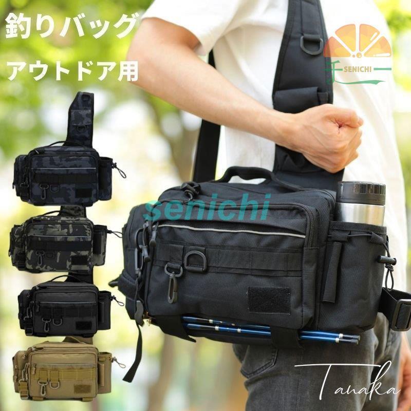 【期間限定10％OFF】釣り カバン 釣りバッグ ワンショルダー バッグ フィッシング 大容量 タックルバッ..