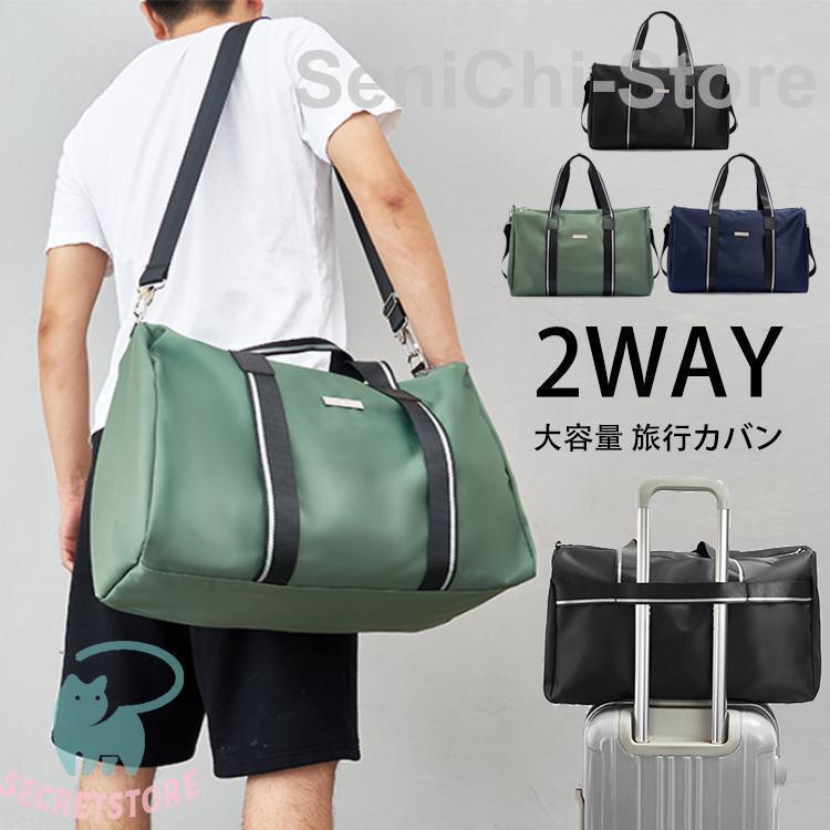 旅行カバン ボストンバッグ メンズ 大容量 2WAY 修学旅行 ゴルフ スポーツ ジム 防災用 バッグ トラベルバッグ