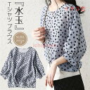 春の新作 Tシャツ ブラウス トップス チュニック夏ブラウス 水玉 体型カバー レディース シフォン 7分袖 おしゃれ 通勤 ゆったり 夏ブラウス