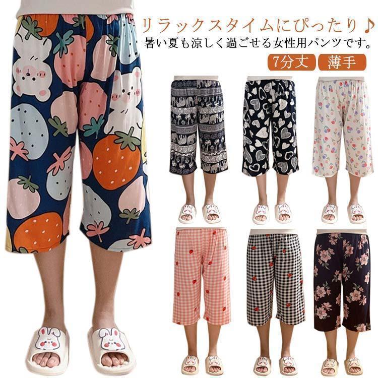 ステテコ パンツ ルームパンツ ステテコパンツ リラックスパンツ 夏 レディース ルームウェア イージーパンツ パジャマ 夏用 総柄 7分丈 薄手 ワ
