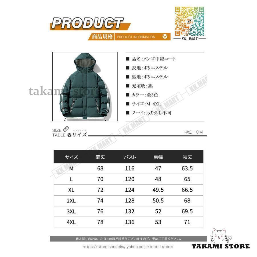中綿ジャケット 秋冬　ダウンコート メンズ ダウンコート ショート メンズ ダウンジャケット フード付き ショート丈　コート アウター 中綿コート
