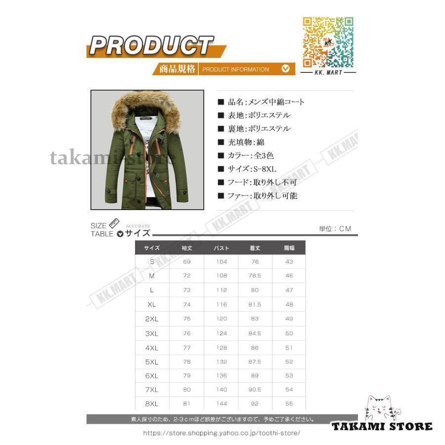 中綿ジャケット 秋冬　ミドル丈ダウンコート メンズ ダウンコート ミドル丈?メンズ ダウンジャケット ファー取り外し可 メンズコート アウター 中綿コート