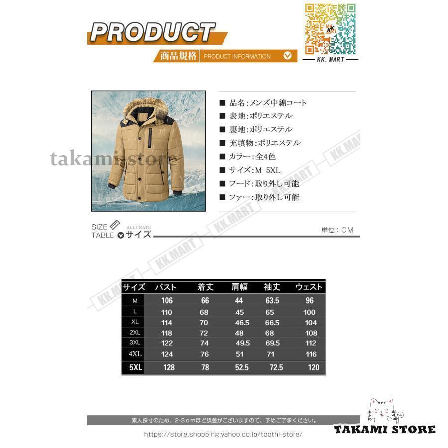 中綿ジャケット 秋冬　ミドル丈ダウンコート メンズ ダウンコート ミドル丈 メンズ ダウンジャケット フード取り外し可能 メンズコート アウター 中綿コート