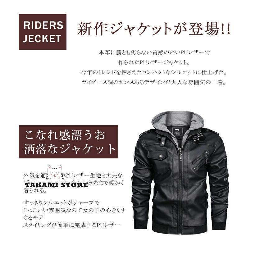 ライダースジャケット メンズ ライダース レザー ジャケット シングルライダース パーカー フード ジャージタイプ アウター バイク 革ジャン 秋服 秋 冬服