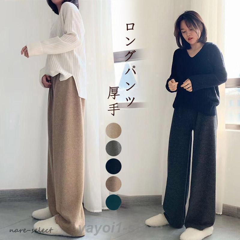 ワイドパンツ春秋冬レディースニット...