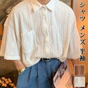 シャツ メンズ 半袖 長袖 ゆったり 吸汗速乾 無地 柔らかい 韓国風 シンプル カジュアル 大きいサイズ 春 夏 かっこいい お兄系