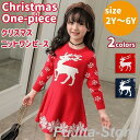 クリスマス 衣装 子供 女の子 ニットワンピース セーター ニット ワンピース 子供用 パーティー 子ども こども キッズ クリスマス衣装 可愛い