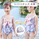 水着 子供 女の子 キッズ ワンピース 帽子付き ボウタイ セパレート 可愛い 夏 海 プール 温泉 アウトドア 小学校 保育園 幼稚園 スイムウェア