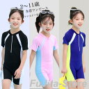 女児 水着 ワンピース 女の子 水泳服 半袖 子供 ガールズ ワンピース水着 スイムウェア キッズ スイミング つなぎ ショートパンツ オールインワン