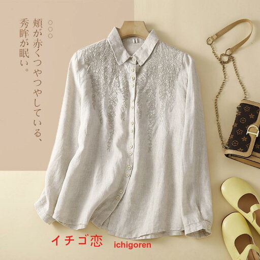 シャツ シャツブラウスシャツ レディース 秋コーデ カジュアル 麻混 リネン コットン 40代 50代 刺繍 レトロ風 大きいサイズ 着痩せ きれいめ 20代 30代 秋物 シャツ シャツブラウスシャツ レディース 秋コーデ カジュアル 麻混 リネン コットン 40代 50代 刺繍 レトロ風 大きいサイズ 着痩せ きれいめ 20代 30代 秋物