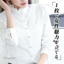 【スーパーセール期間限定】ロングブラウス レディース 長袖 詰襟フリル 襟付 シャツ ロングスリーブ オフィス カジュアル オシャレ かわいい 春 秋