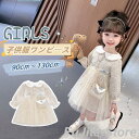 【スーパーセール期間限定】子供 ワンピース フォーマル ドレス キッズ 子供服 結婚式 女の子 フォーマルワンピース 入園式 韓国風 ドレス チュールスカート バッグ付き 入学式 ガールズ