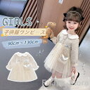 【スーパーセール期間限定】子供 ワンピース フォーマル ドレス キッズ 子供服 結婚式 女の子 フォーマルワンピース 入園式 韓国風 ドレス チュールスカート バッグ付き 入学式 ガールズ
