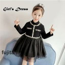 子供ドレス ワンピース 女の子 ドレス フォーマル 入学式 子供 ドレス ベビー キッズ 子供服 ドレス ピアノ 発表会 冠婚葬祭 七五三 春 秋 普段着 誕生日
