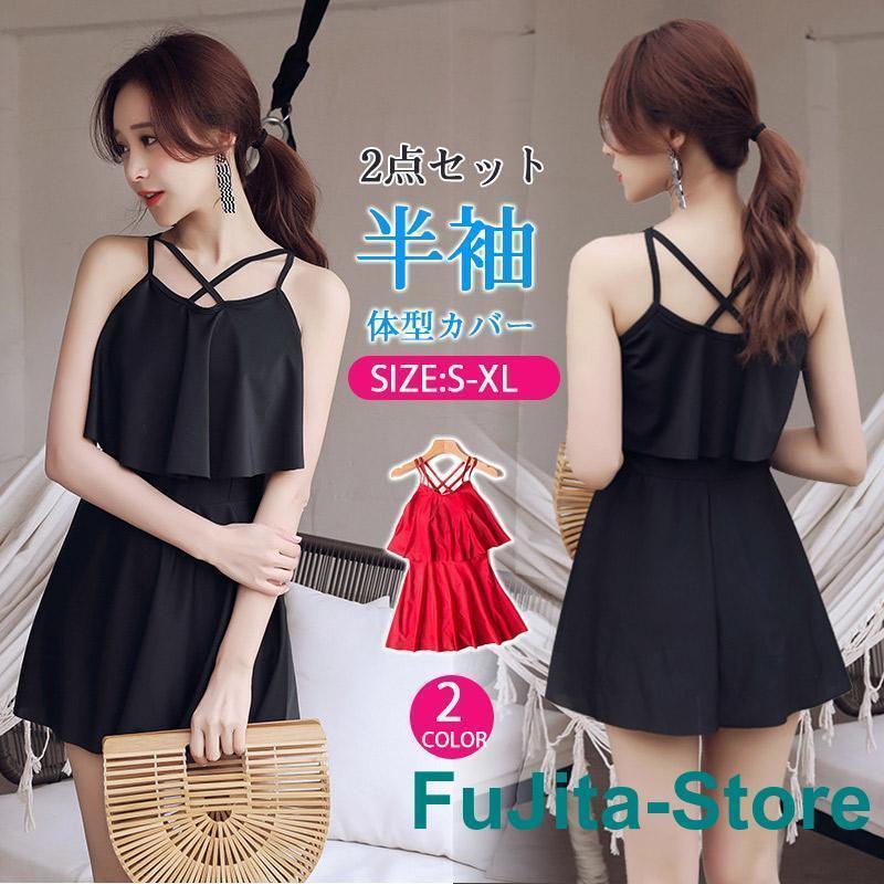 水着 レディース ワンピース 体型カバー おしゃれ かわいい 40代 50代 肩出し　無地 女子 お洒落　2点セット