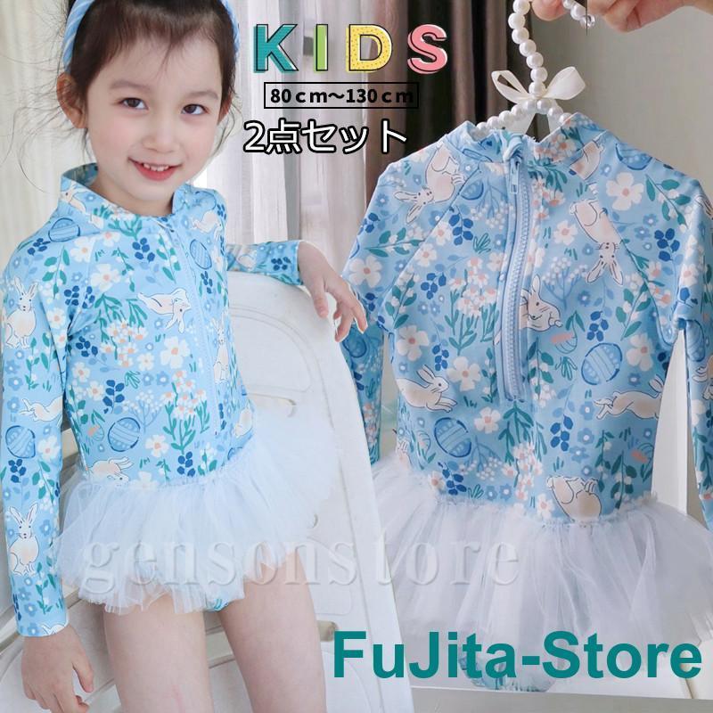 女の子 水着 長袖 ラッシュガード ワンピース水着 オールインワン チュール ふんわり パンツ一体型 キッズ 水着 ボタニカル 子供 水着 UV スイミング