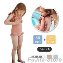 子供水着 ワンピース水着 水着 キッズ 女の子 子供水着 子供用 ワンピース ベビー水着 女子 女児 みずぎ スイムウェア