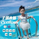 ワンピース水着 子供 ワンピース キッズ セパレート タンキニ ジュニア ラッシュガード 女の子ガールズ ベビー女児 スクール水着 みずぎ