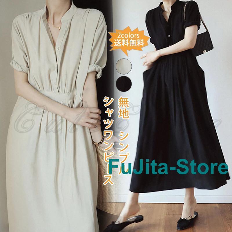 シャツワンピース レディース 無地 半袖 ロング丈 マキシ丈 ゆったり プルオーバー シンプル aライン 夏服 春夏秋 カジュアル きれいめ おしゃれ