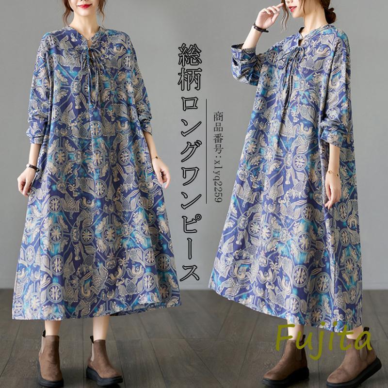 ワンピース レディース チュニック 長袖 秋 ロングワンピース 花柄 マキシワンピース 綿麻 リネン 総柄 体型カバー ゆったり 大きいサイズ 着痩せ 40代 50代のサムネイル