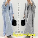 シャツワンピース ロングワンピース コットンリネン ワンピース 大きいサイズ ゆったり ストライプ 長袖 体型カバー カジュアル きれいめ ウエストリボン