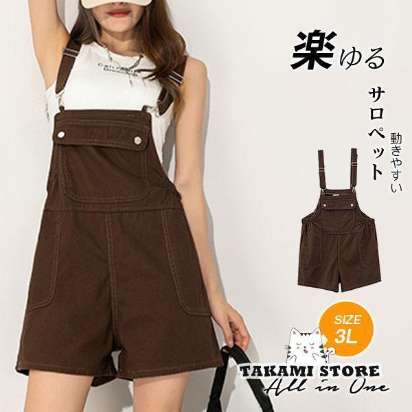 春新作 大きいサイズ レディース オールインワン ボトムス サロペット ワイドサロペット 大人 サロペットパンツ ワイドパン 春 夏 秋 冬