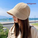 夏 折りたたみ フリーサイズ 紫外線対策 日よけ 大きい 小さい サイズ 髪くずれない 髪型キープ ゆるい帽子 たためる 洗える