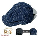 帽子 メンズ キャスケット ハンチング レディース ボーダー ストライプ キャップ ぼうし 春 夏 秋 冬 ゴルフ帽 軽量 カジュアル 父の日 ギフト