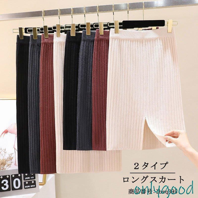 タイトスカート秋ニットレディースロ...