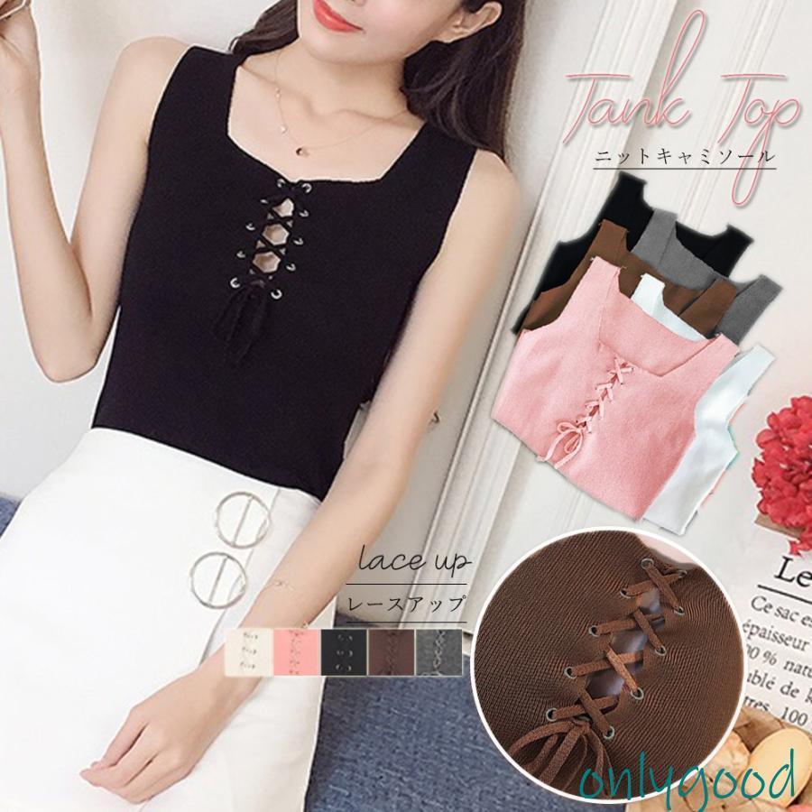 ニットキャミソール レディース タンクトップ レースアップ ノースリーブ ニットビスチェ トップス 春夏