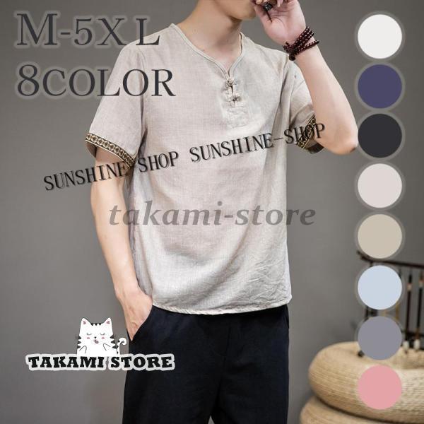 メンズ tシャツ おしゃれ トップス 半袖 大きいサイズ おおきいサイズ 春夏 夏 カジュアル リネンシャツ 綿麻 ビジネス オールシーズン 無地 通気性