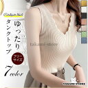 トップス レディース タンクトップ カットソー レイヤード カジュアル 重ね着 ゆったり 着痩せ 大きいサイズ おしゃれ ルームウェア 夏